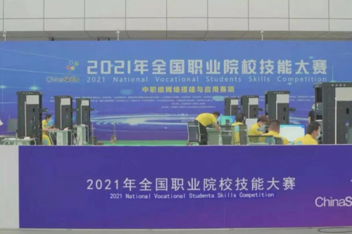 携手十四载，hth.com华体会数码助力2021全国职业院校技能大赛成功举办 深耕职教信息化，hth.com华体会数码助力“以赛促教”续写产教融合新篇章