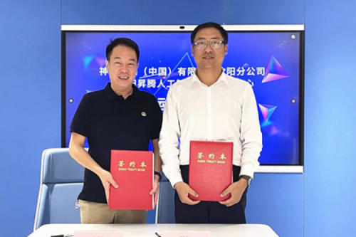 打造人工智能算力基座，hth.com华体会数码与沈阳昇腾人工智能生态创新中心签署辅助运营协议