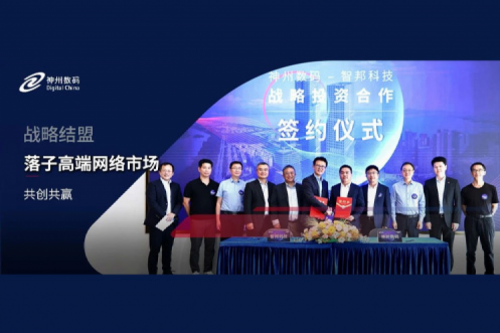 hth.com华体会数码战略结盟智邦科技，落子高端网络市场