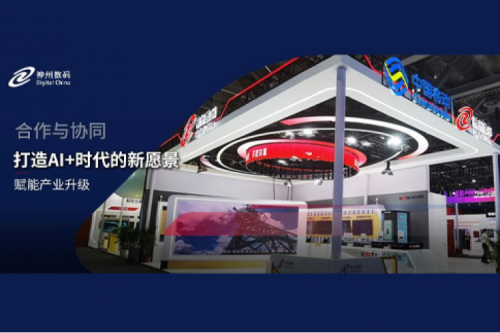 hth.com华体会数码亮相中国移动全球合作伙伴大会，共启AI+时代新篇章